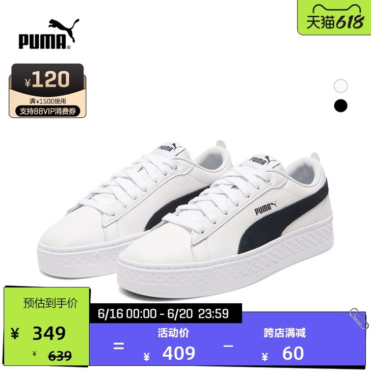 Puma/彪马 板鞋