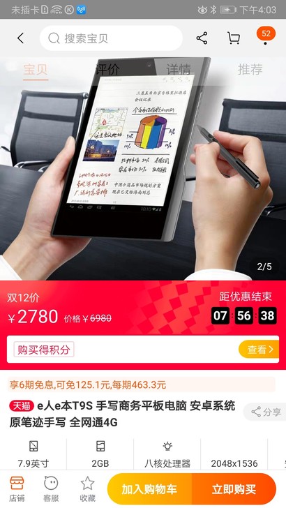 e人e本t9s (80001） 64g  ...