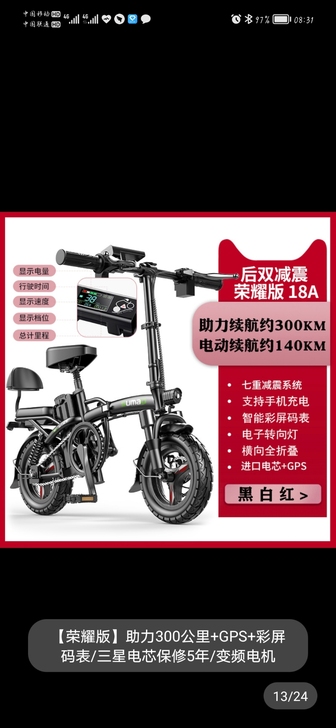 去年5.1买的折叠电动车，干了半年代驾，因...