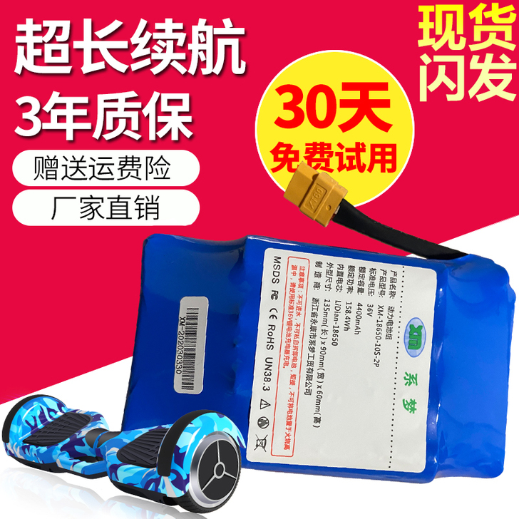 衡车 平衡车零配件