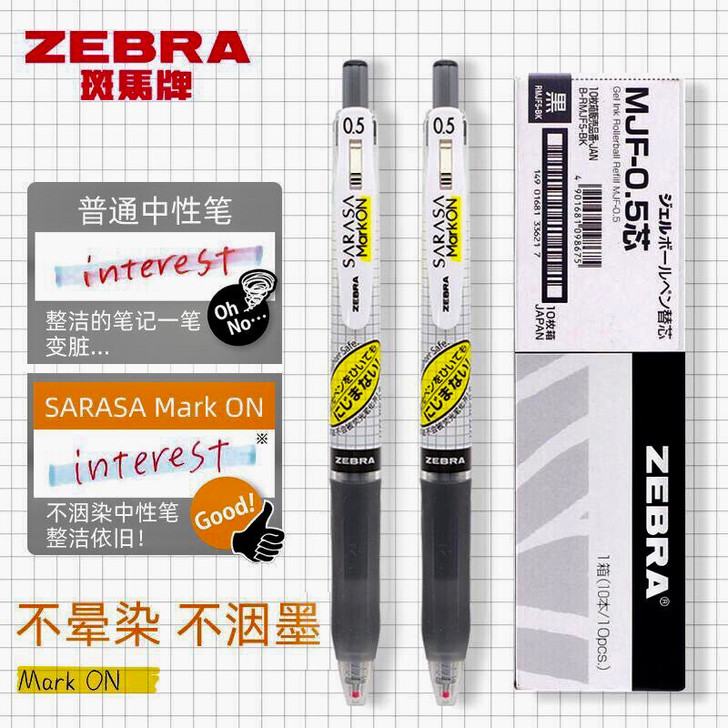 日本ZEBRA斑马jj77中性笔按动水笔芯...