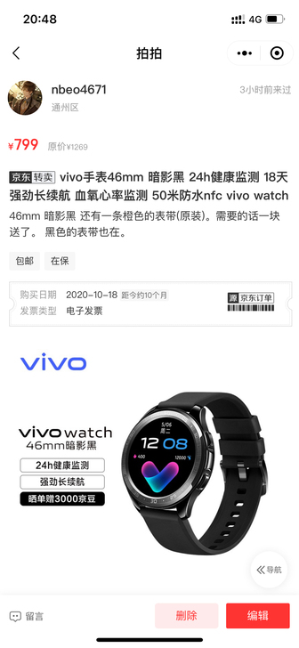 46mm vivo watch