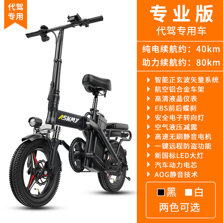 恩斯迈 电动自行车