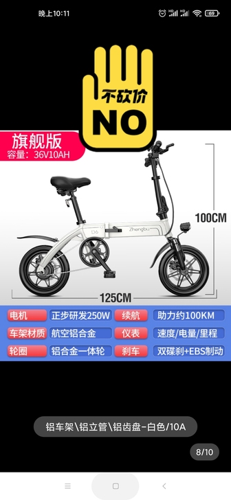 ZB/正步 折叠电动自行车 原价2499元...