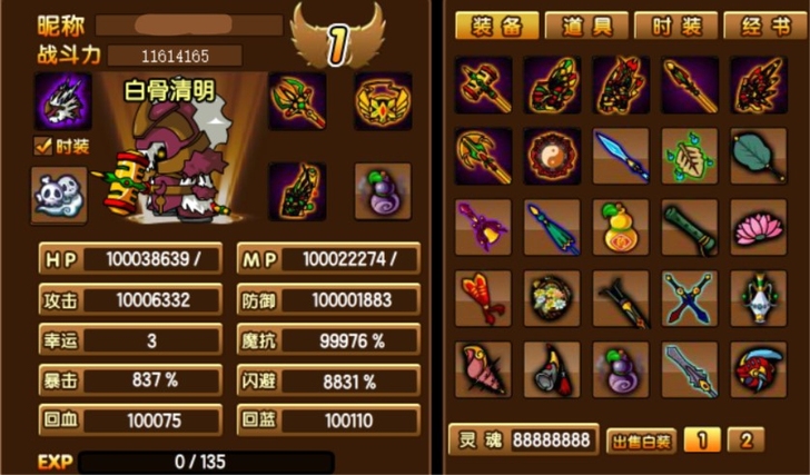 造梦西游3一级存档  极品号  出造梦西游...