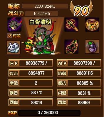 造梦西游3满级90级极品账号