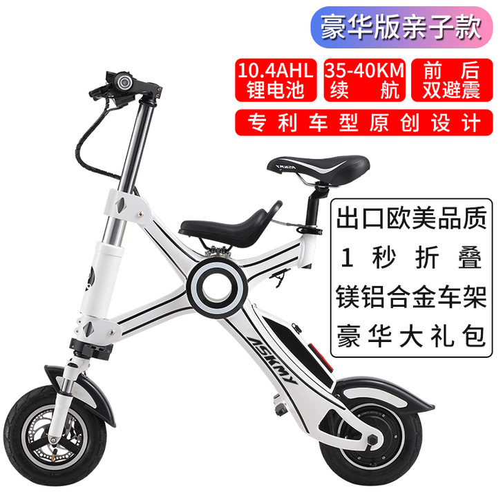 亲子电动车小型超轻便携可折叠式母子带人双人...