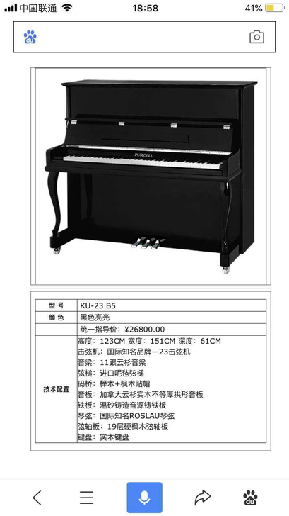 德国进口钢琴 95新 纯实木耐用不易坏 本...