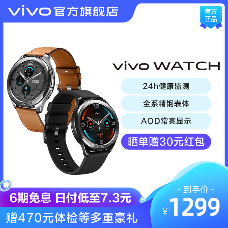 iQOO（数码） 智能手表