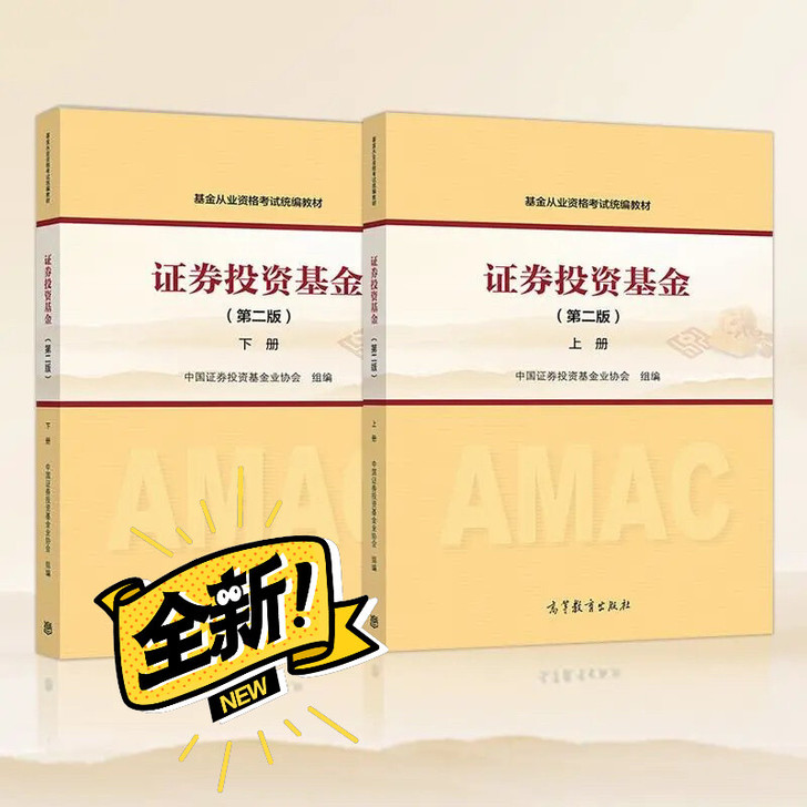 证劵投资基金
