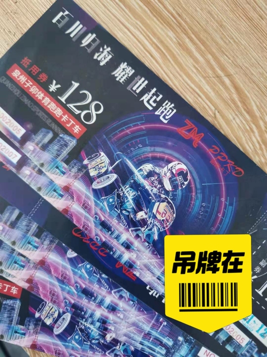 泉州跑跑卡丁车单人车，地点在泉州旅游文创园...