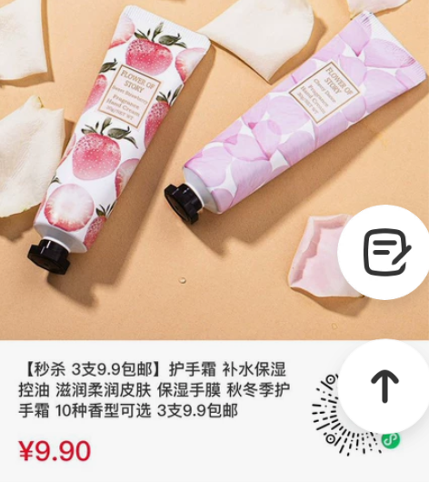 【秒杀  3支9.9包邮】护手霜 补水保湿...