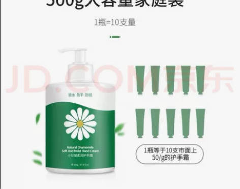 黎芙莎（LIFUSHA小甘菊护手霜洋女大瓶...