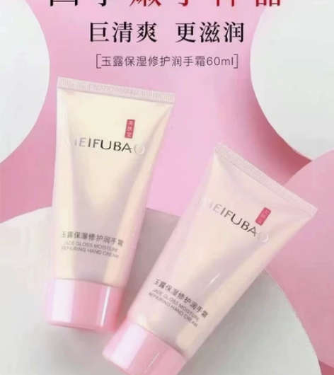 【3支15包邮】美肤宝护手霜 60ml一支...