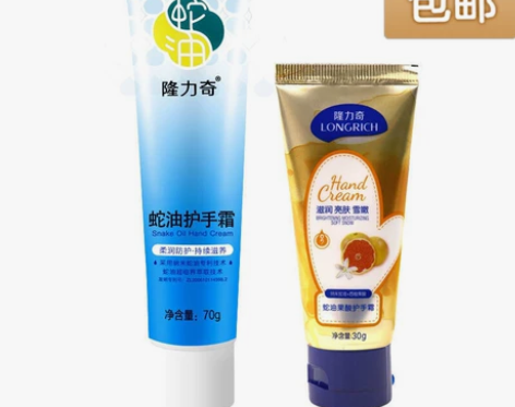 隆力奇蛇油护手霜滋润保湿补水男女冬季防干裂...