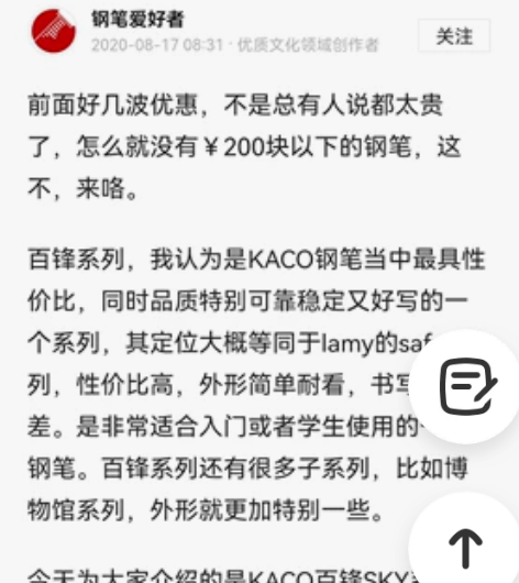 百锋钢笔礼盒，一支笔，六个墨囊，一瓶墨水，...