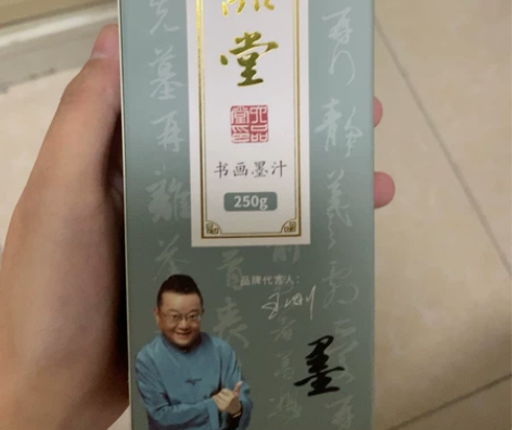 六品堂墨水/全新 感兴趣的话点“我想要”和...