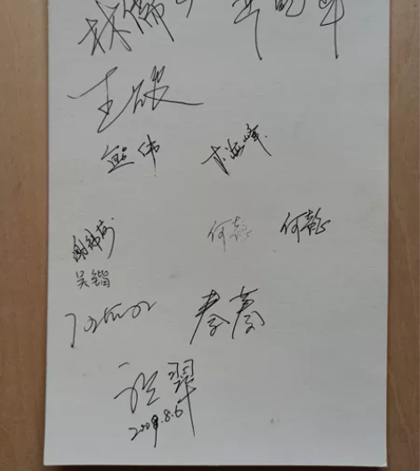 兵器知识编辑部签名卡片 2009年参加兵器...