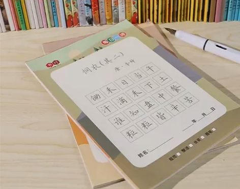 每日一诗80首小学生必备每日一练硬笔书法练...