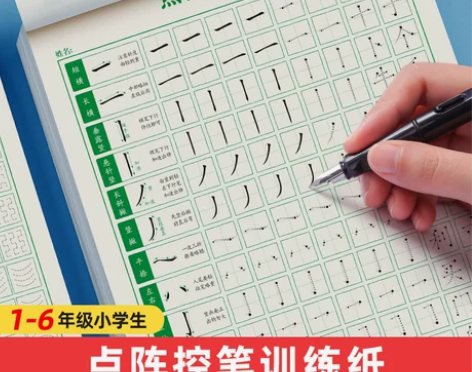 小学生楷书练字帖 小学生1-6年级语文楷体...