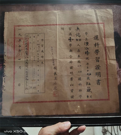 选科学习证明书－上海市蒿山补习学校 感兴趣...