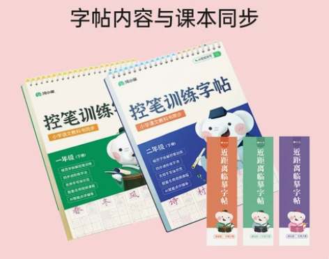 练字帖 河小象课本同步一二三年级下册练字本...