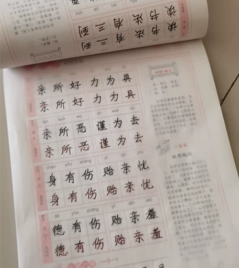 包邮包邮写完的字帖，写好的字帖。语文字帖。...
