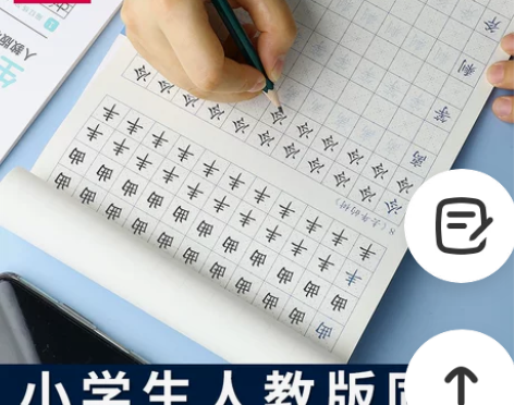 得力小学楷书练字帖 小学生生一年级二年级三...