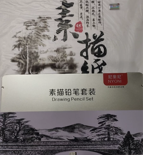 现出尼奥尼素描铅笔套装和大千纸业的素描纸,...