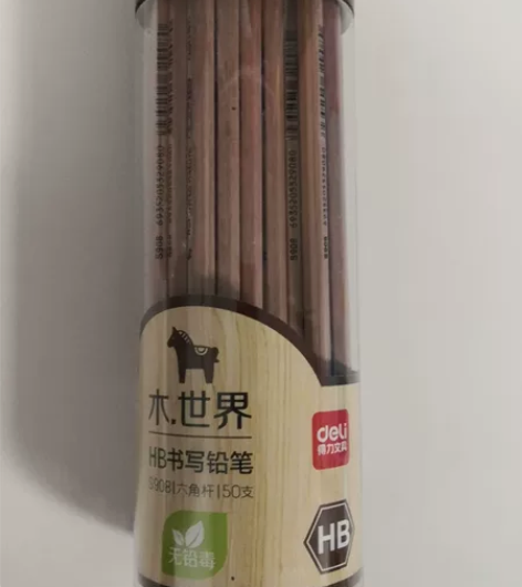 小学毕业,家里还有没用完的得力铅笔。便宜处...