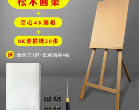 1.5米-1.7米多功能实木画板画架套装成...