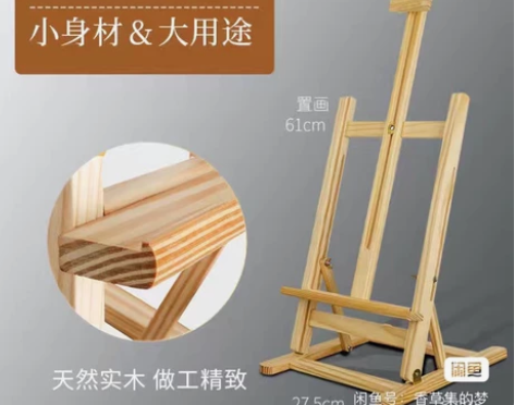 【全新包邮】桌面画架台式实木质折叠广告展示...