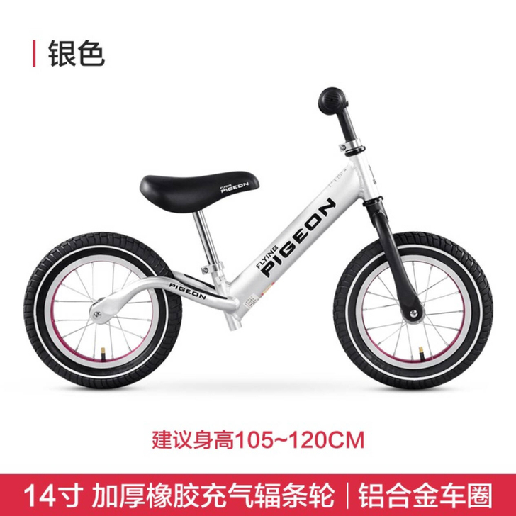 飞鸽 (PIGEON) 儿童平衡车自行车3...