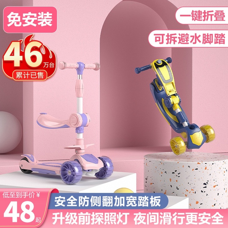 玲溪 滑板车