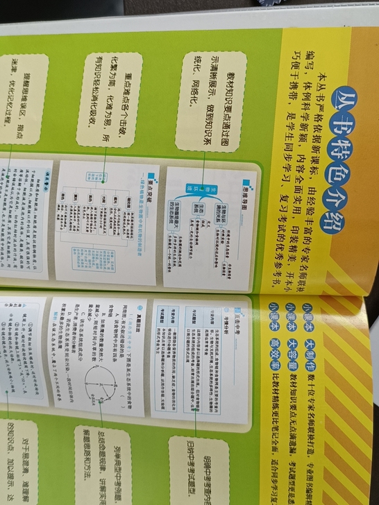 初中生物知识点总结