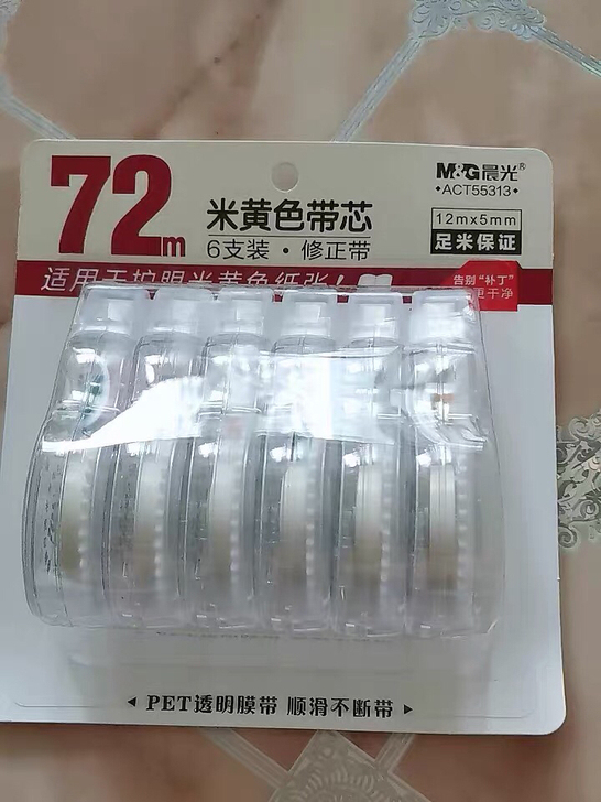 出晨光修正带全新未拆封，14.8包邮一盒6...