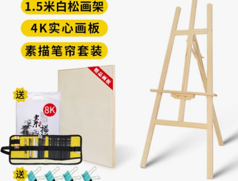 1.5-1.75木制画板画架套装 就是人懒...