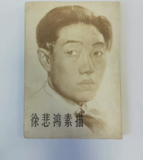 徐悲鸿 西洋画 素描 感兴趣的话点“我想要...