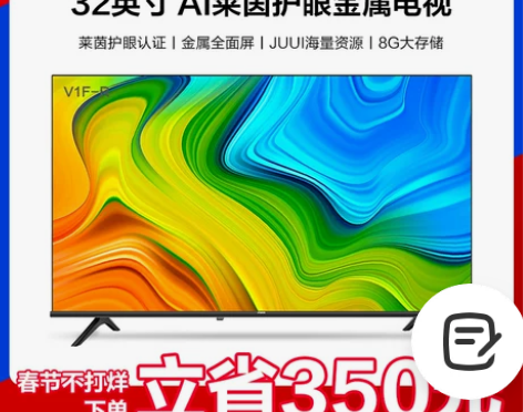 【春节不打烊】海信Vidda 32V1F-...