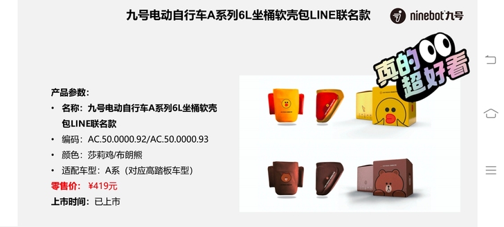 LINE FRIENDS ninebot#...