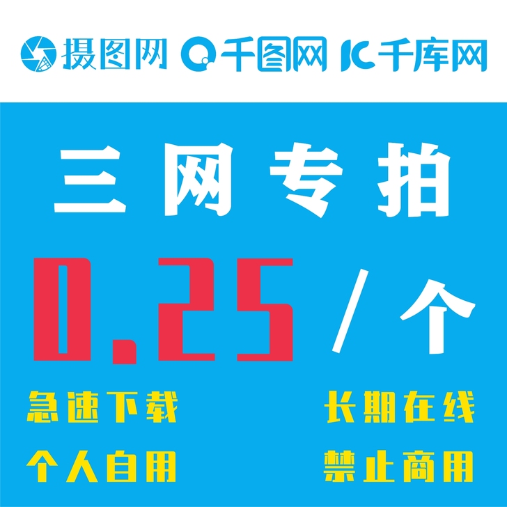 #节后鱼生#千库网/千图网/千库网素材代下