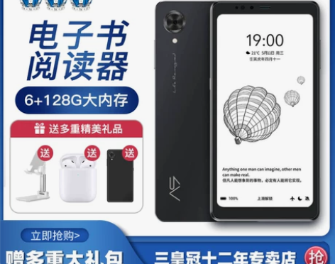 Hisense/海信 A9墨水屏阅读手机，...