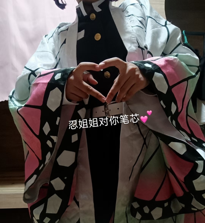 三分妄想蝴蝶忍cos