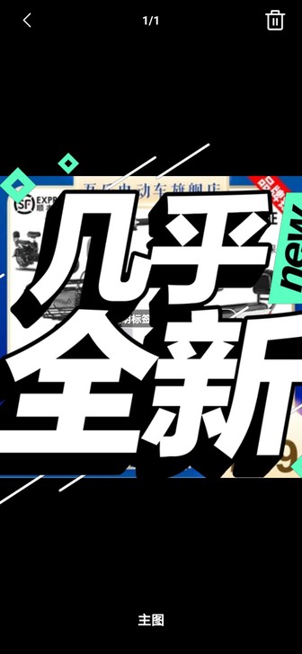 吾乐电动自行车48V小型,全新,骑二回,