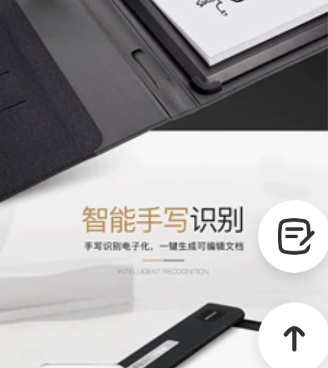 笔记可以写在纸上并记录在手机里的笔记本， ...