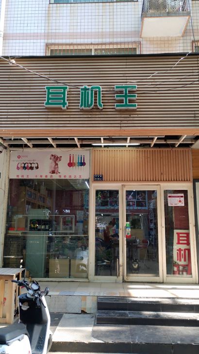 bose耳机维修博士soundsport ...