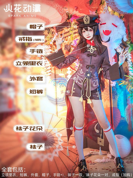 出 火花动漫原神胡桃Cos服 大全套M码 ...