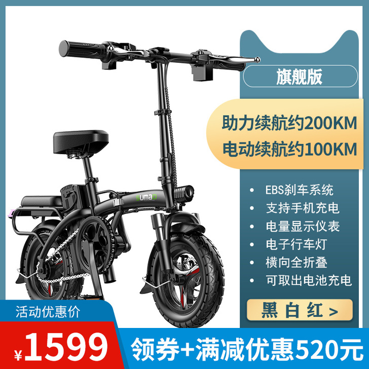 名顶 电动自行车