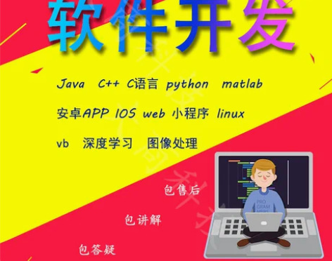 Java程序C++代码C语言MATLAB编...