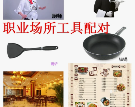 场所 职业 工具配对 卡片 自闭症 孤独症...
